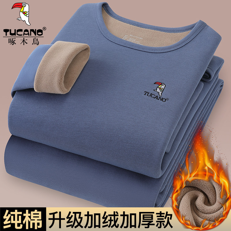 啄木鸟冬季纯棉保暖加绒加厚男秋衣秋裤打底内穿内衣套装纯色全棉