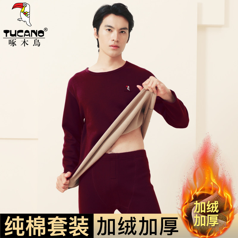 啄木鸟冬季纯棉保暖加绒加厚男秋衣秋裤打底内穿内衣套装纯色全棉