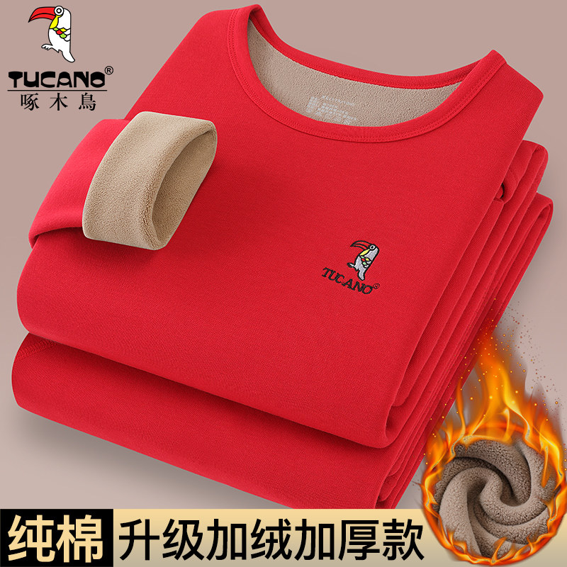 啄木鸟冬季纯棉保暖加绒加厚男秋衣秋裤打底内穿内衣套装纯色全棉