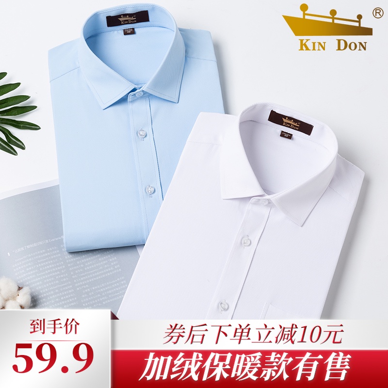 金盾短袖衬衫男士长袖商务休闲白半袖衬衣大码黑色职业正装免烫寸