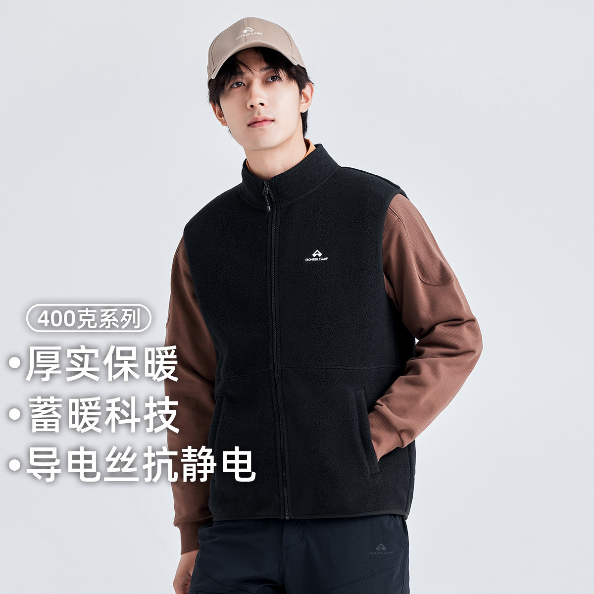 拓路者摇拉绒马甲外套