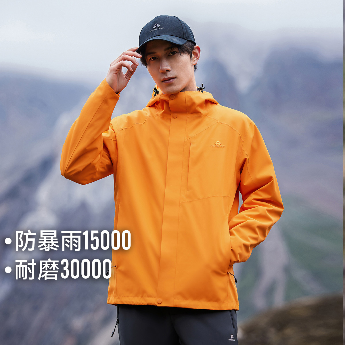 拓路者防风防水冲锋衣