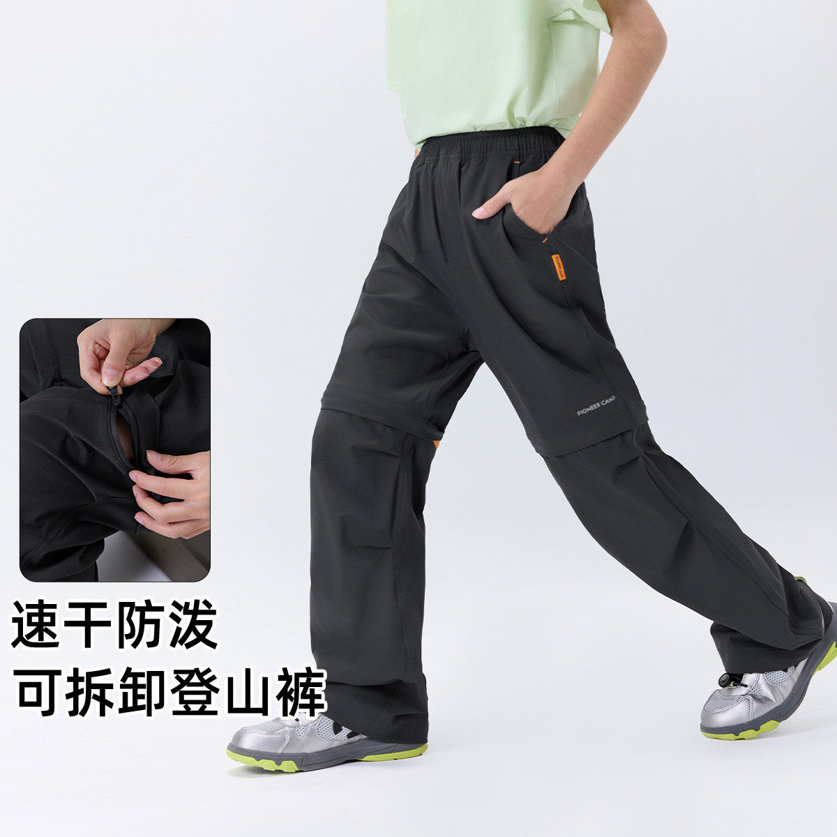 拓路者【双截棍】儿童户外裤男童女童夏季可拆卸登山长裤短裤两用