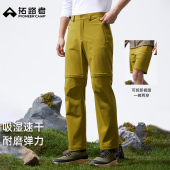 双节棍 可拆卸两节裤 拓路者徒步速干裤 2026新款 防泼长裤 男款