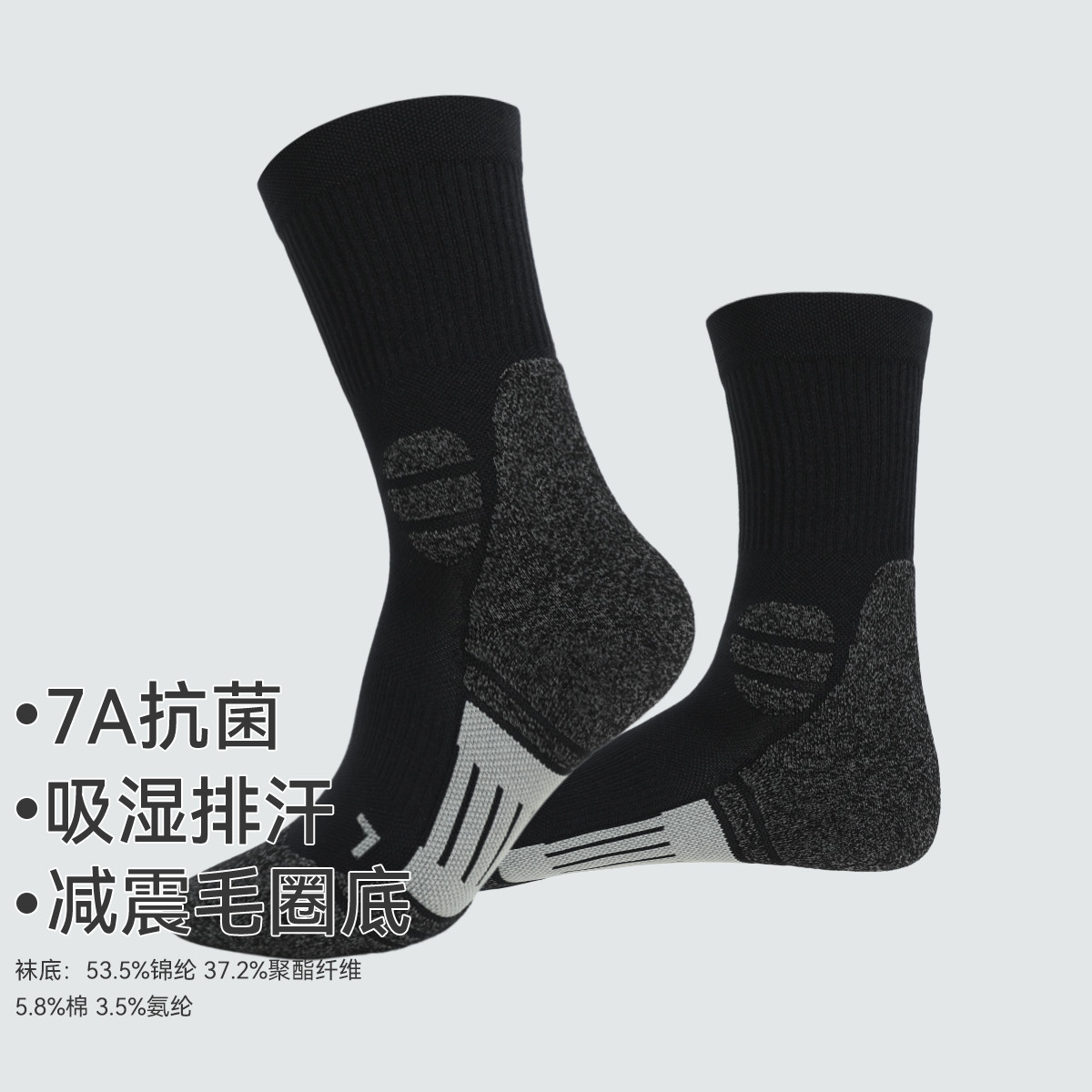 拓路者7A抗菌中筒袜男防臭防滑袜子女透气导湿中筒袜马拉松越野袜