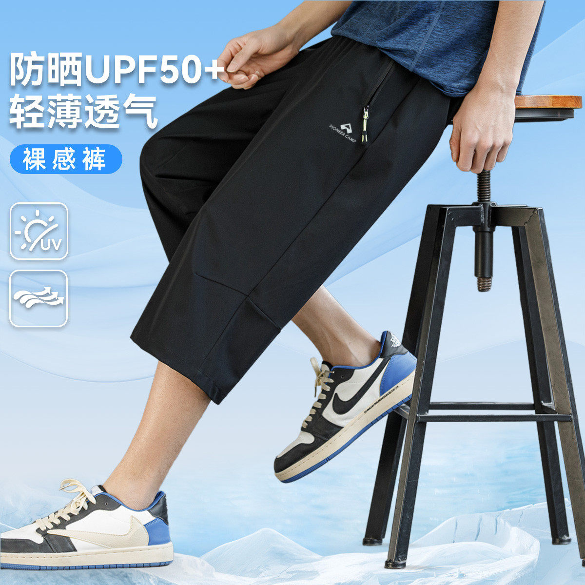 拓路者【夏季】反光银色刻字膜针织直筒七分裤夏防晒休闲直筒图片