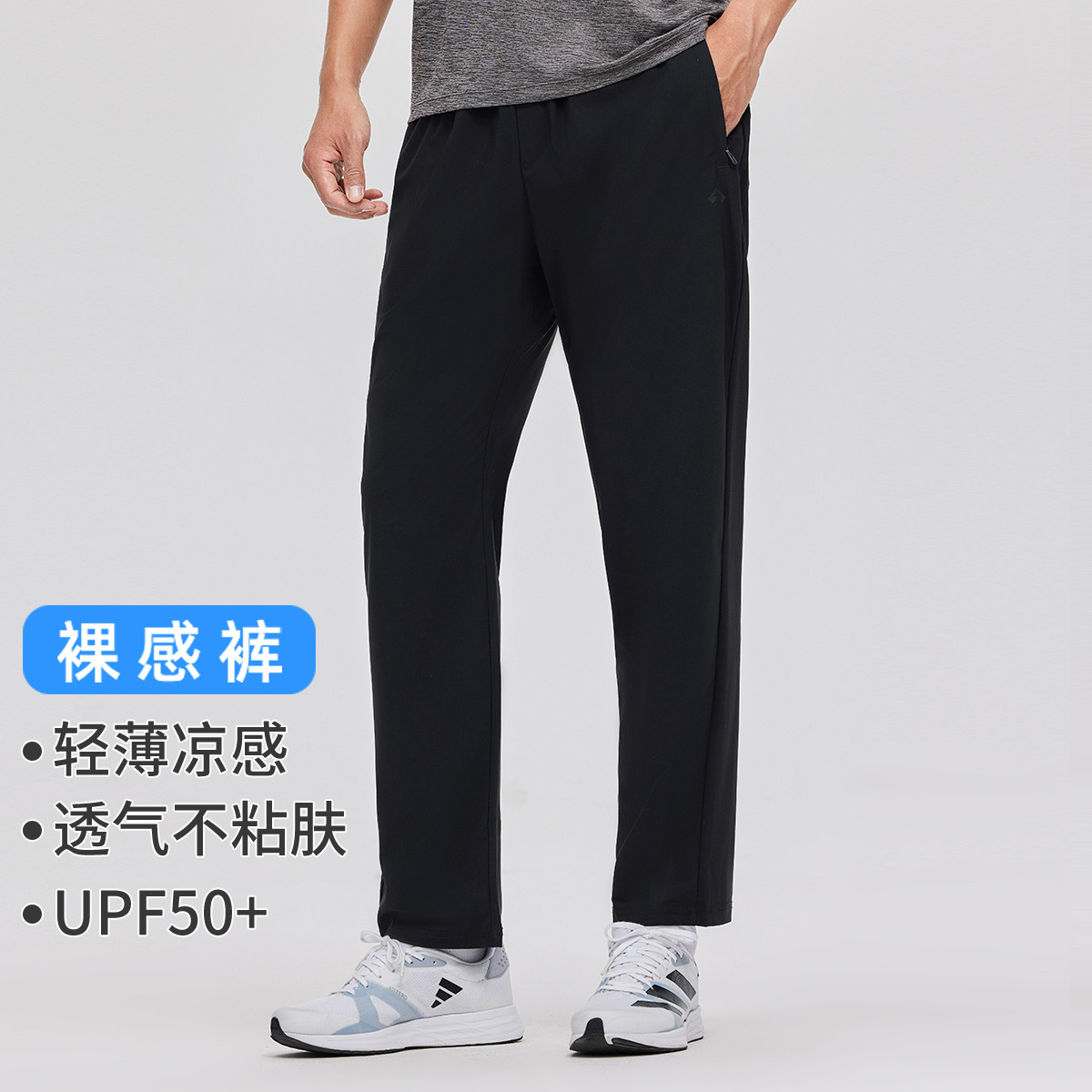 拓路者【裸感裤】轻户外防晒凉感直筒长裤男2025夏季透气百搭运动