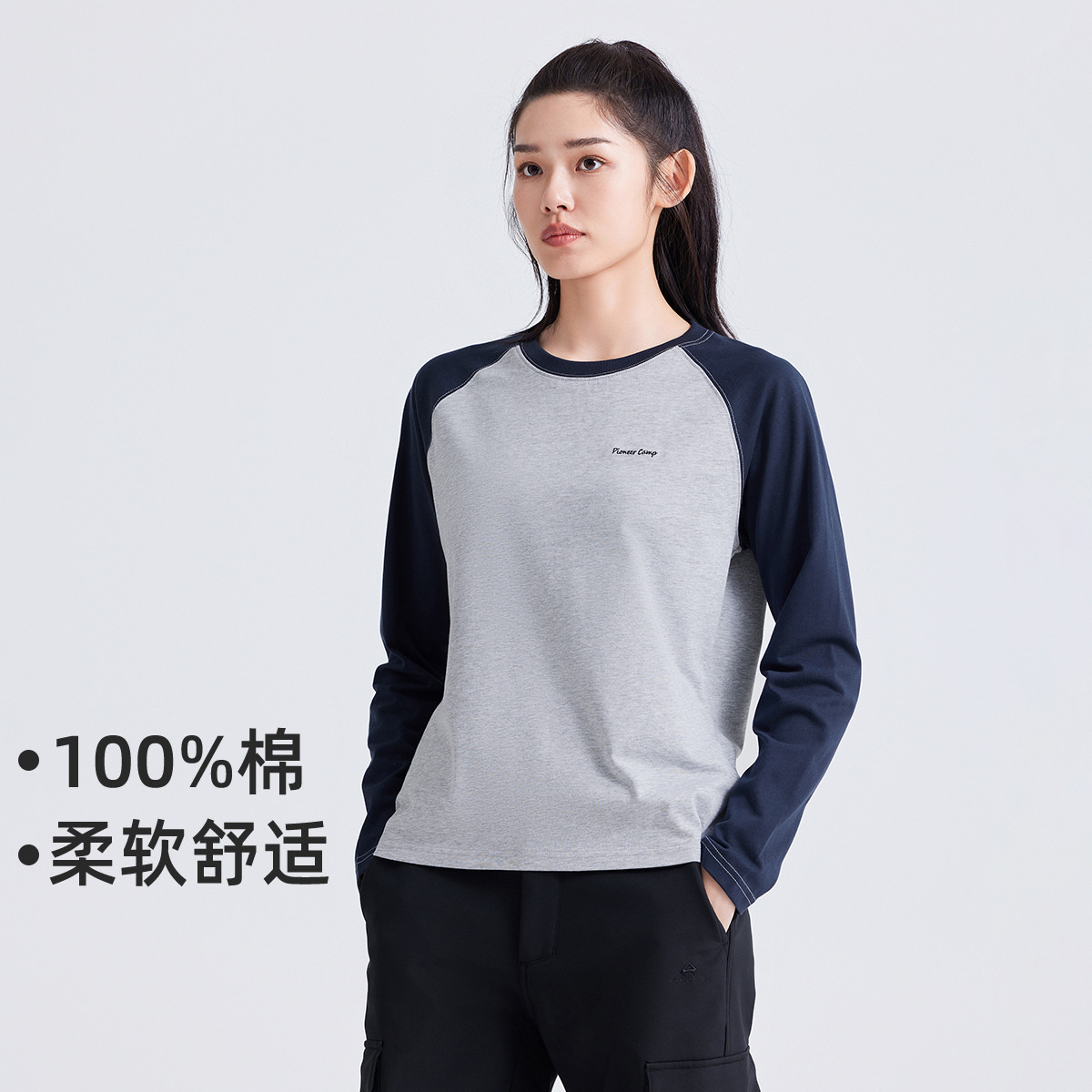 拓路者纯棉长袖T恤女2024秋季