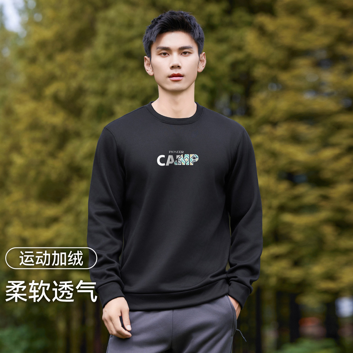 拓路者户外时尚百搭秋季长袖卫衣男印花圆领无帽套头卫衣