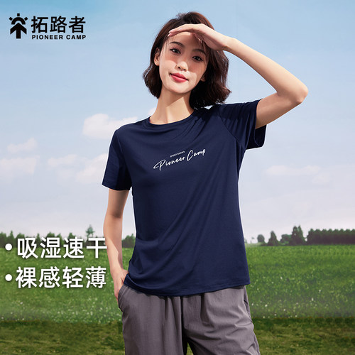 拓路者【速干T】夏女轻薄户外运动体恤衫圆领快干透气t恤短袖上衣