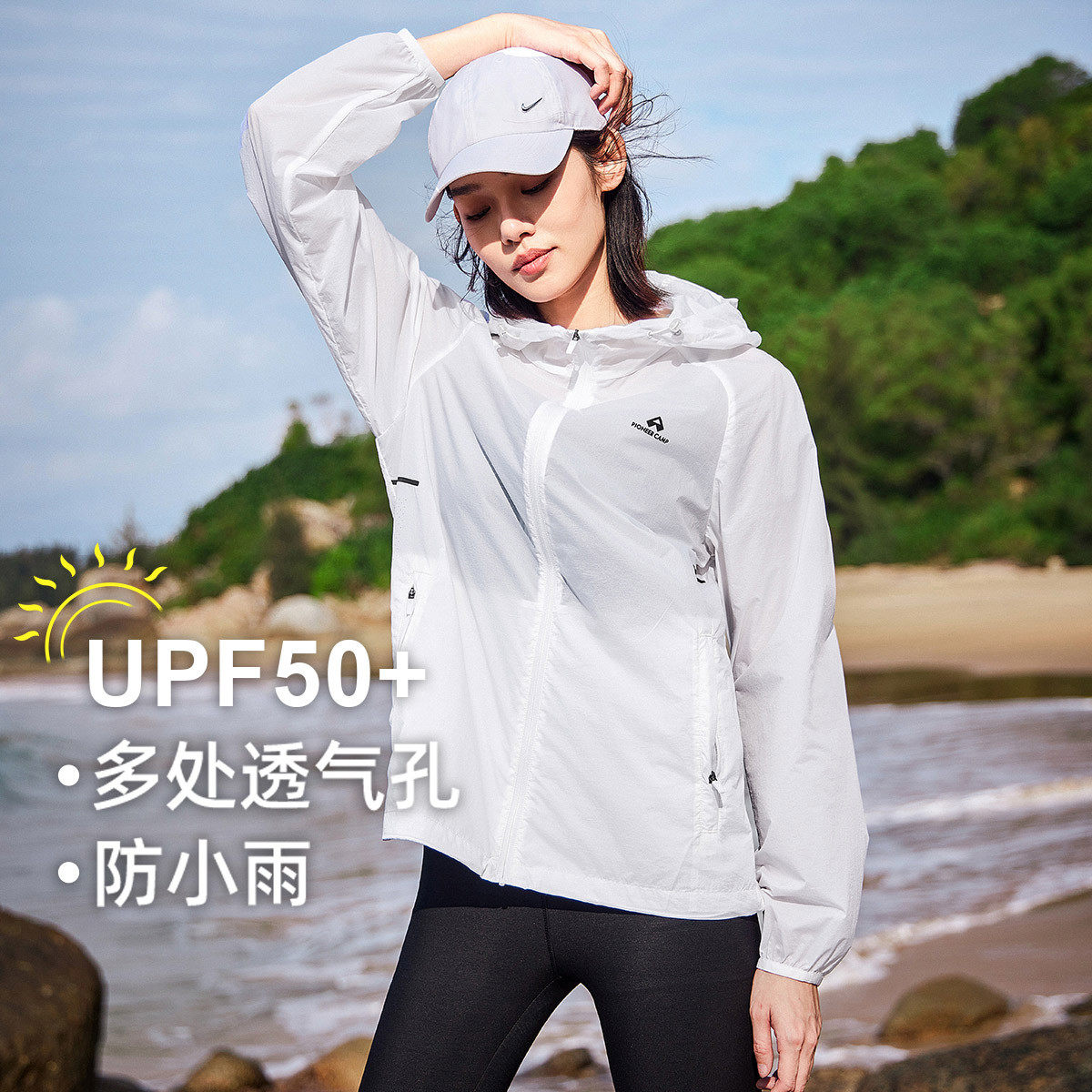 拓路者透气防晒衣26年夏新款女速干防紫外线皮肤衣UPF50+防晒服,女装/女士精品,时尚防晒服,淘宝优惠券,粉丝福利购,淘宝优惠卷