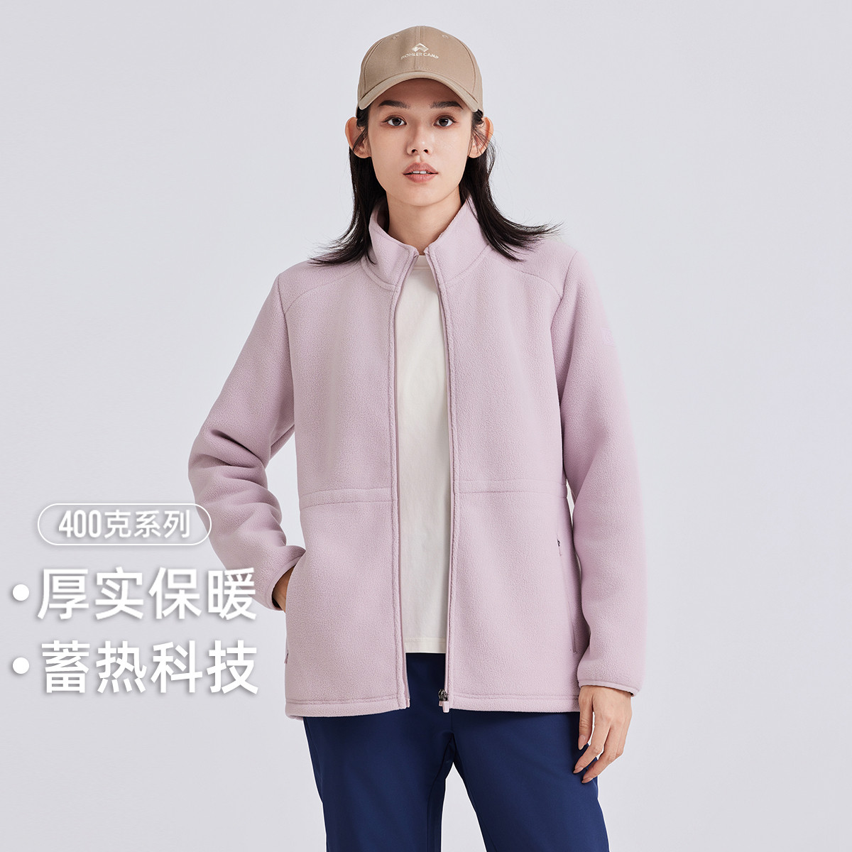 拓路者收腰显瘦女摇粒绒外套开衫