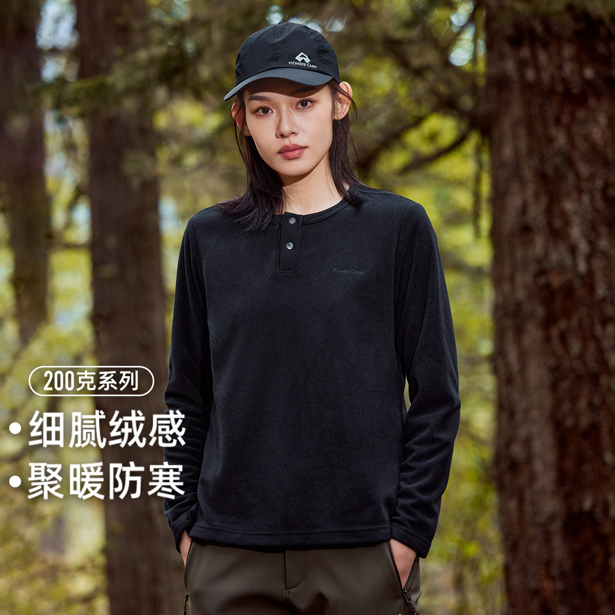 细腻绒感  聚暖防寒