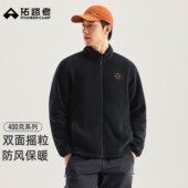 拓路者户外休闲400G摇粒绒冬季 男式 蓬松保暖柔软舒适抓绒衣