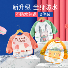 宝宝吃饭罩衣婴儿围兜防水防脏秋冬儿童反穿衣长袖护衣画画小围裙