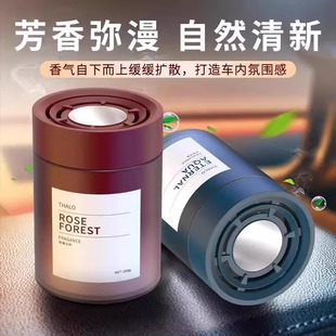 留香 塔罗车载香薰固体香膏淡香杯架香氛摆件持久高级清新除新款