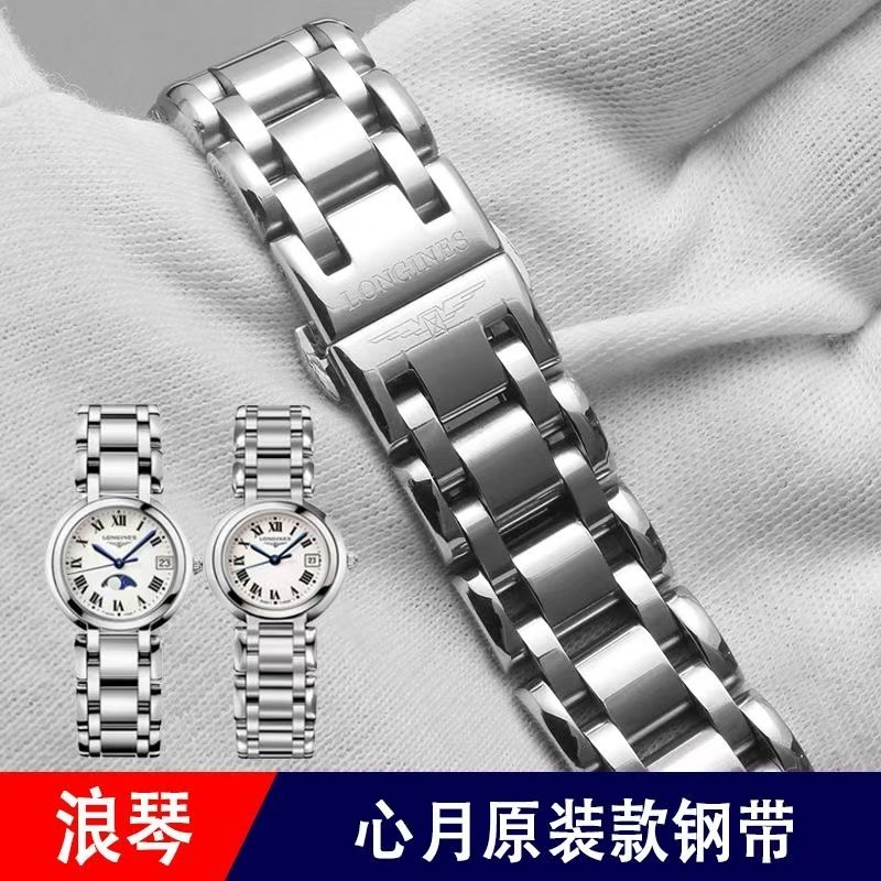 心月表带钢带原装表链配件