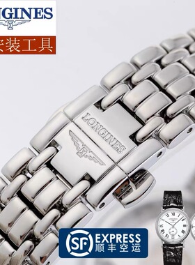 适配原装浪琴瑰丽钢带男女L4 921 922钢链表链配件321嘉岚209表带