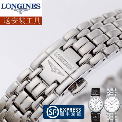 浪琴瑰丽表带钢带L4.921/922