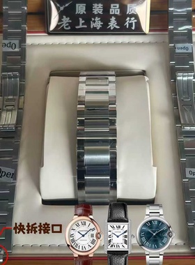 适用于卡地亚蓝气球手表表带钢带Cartier钢表链男女凸口must坦克