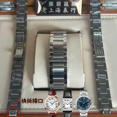 蓝气球表带钢带原装坦克快拆表链