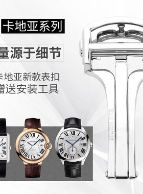 适配卡地亚蓝气球表扣新款扣头表带扣帕莎蓝气球山度士快拆折叠扣