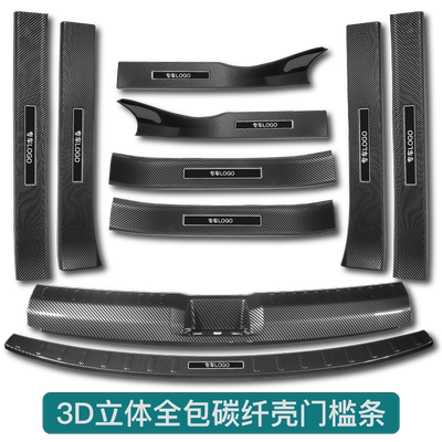 适用理想L6/L7/L8/L9/ONE/i6门槛条迎宾踏板改装内饰用品碳纤防踩