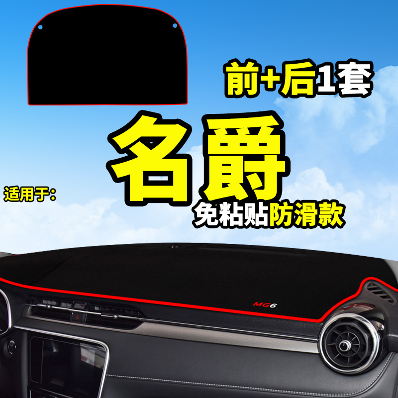 名爵ZS/MG6六eZS改装饰MG3内饰20款2020配件中控仪表台防晒避光垫|msdalam kategori kereta/artikel/Fitting/Refit, Auto aksesori/dalam Barang Kemas, Anti-skid pad/pad pelindung - dari Buy2taobao.com untuk memberikan perkhidmatan ejen Taobao profesional membeli