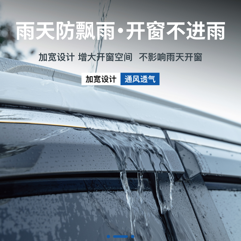 星途TXL凌云S晴雨挡车窗