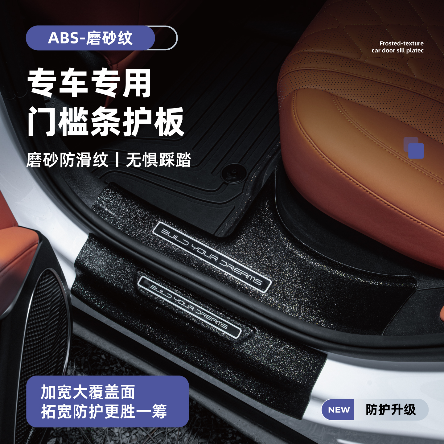 适用比亚迪海豹06dmi门槛条迎宾踏板GT改装配件磨砂后备箱防护条