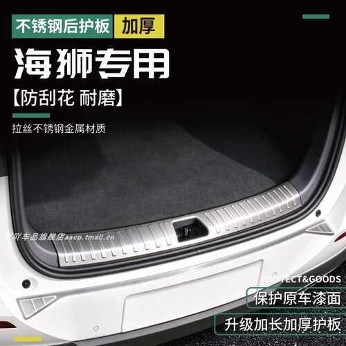 比亚迪海狮06/05门槛条专用
