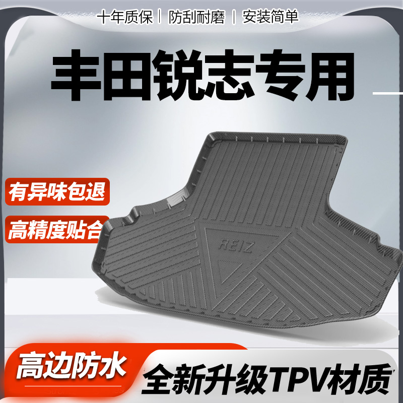 适用于丰田老锐志后备箱垫原厂改装专用12 13 08款锐志防水尾箱垫