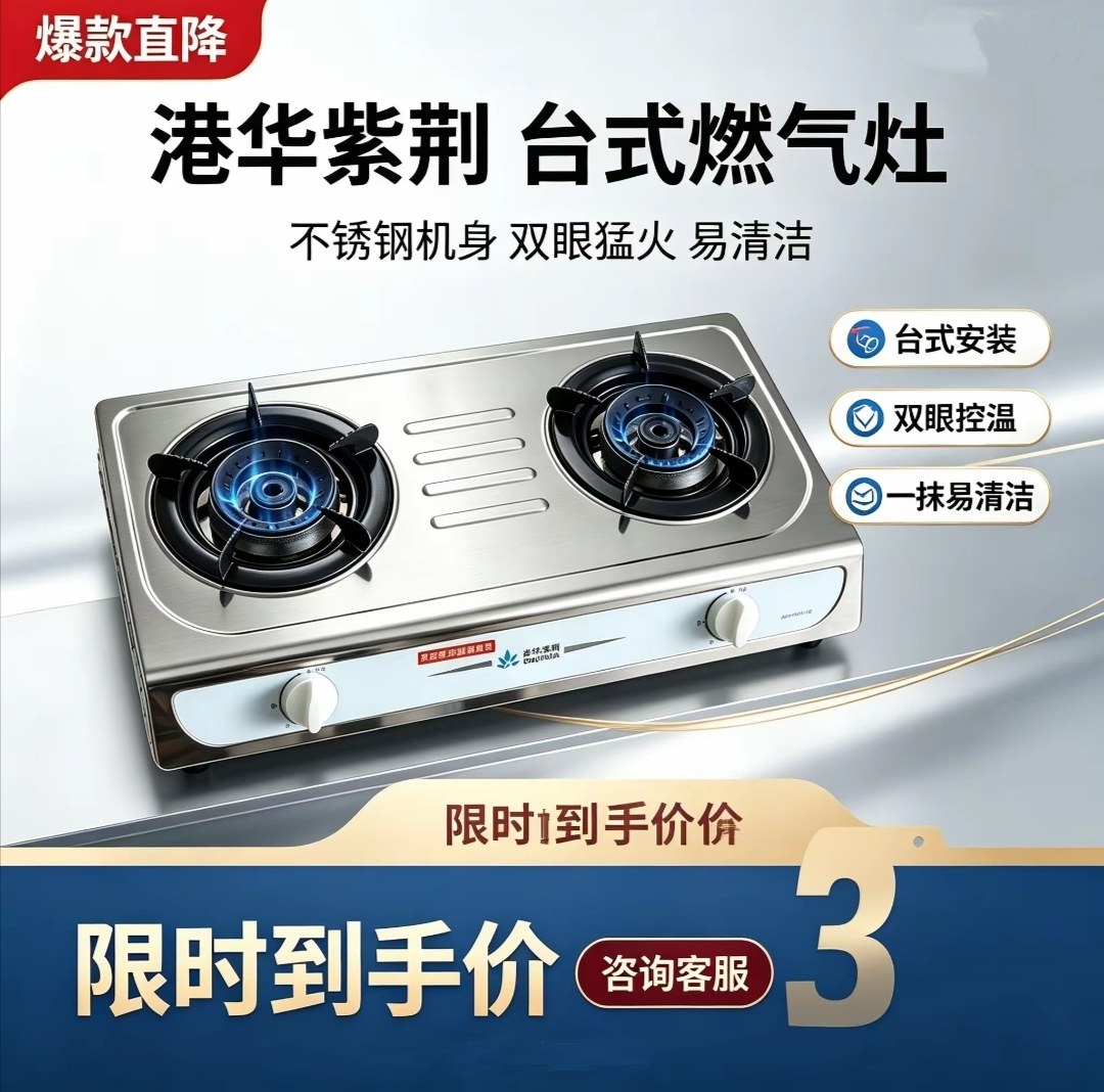 林内生产港华紫荆JZT-2MYX燃气灶家用天然气液化气台式灶熄火保护