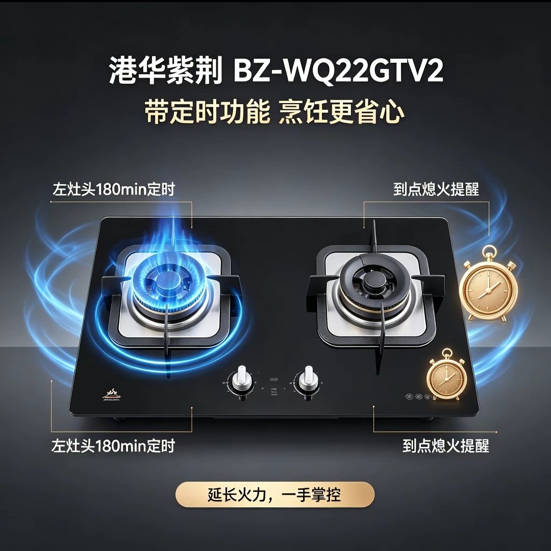 正品港华紫荆BZ-WQ22GTV2家用燃气灶台式灶嵌入式双灶熄火保护
