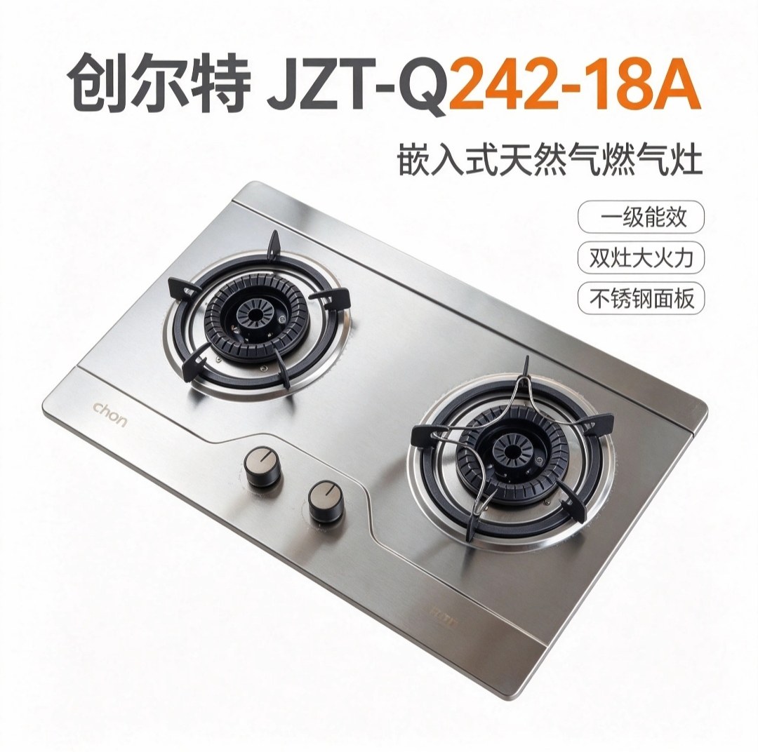 正品创尔特JZT-A-D2-2G燃气灶双灶家用天然气嵌入式灶具一级能效