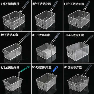 不锈钢炸框方形滤油筛