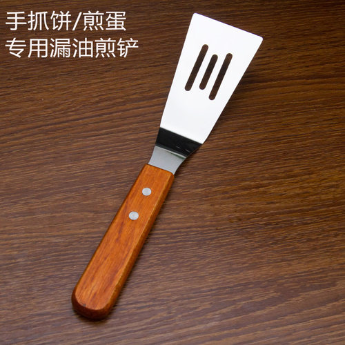不锈钢铁板烧食品生煎工具铲子