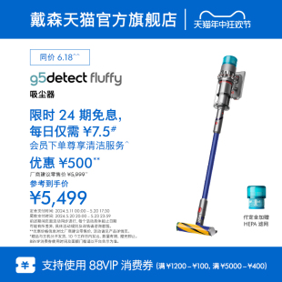 Dyson戴森G5 Fluffy无线吸尘器家用大吸力除螨仪大户型 同价618