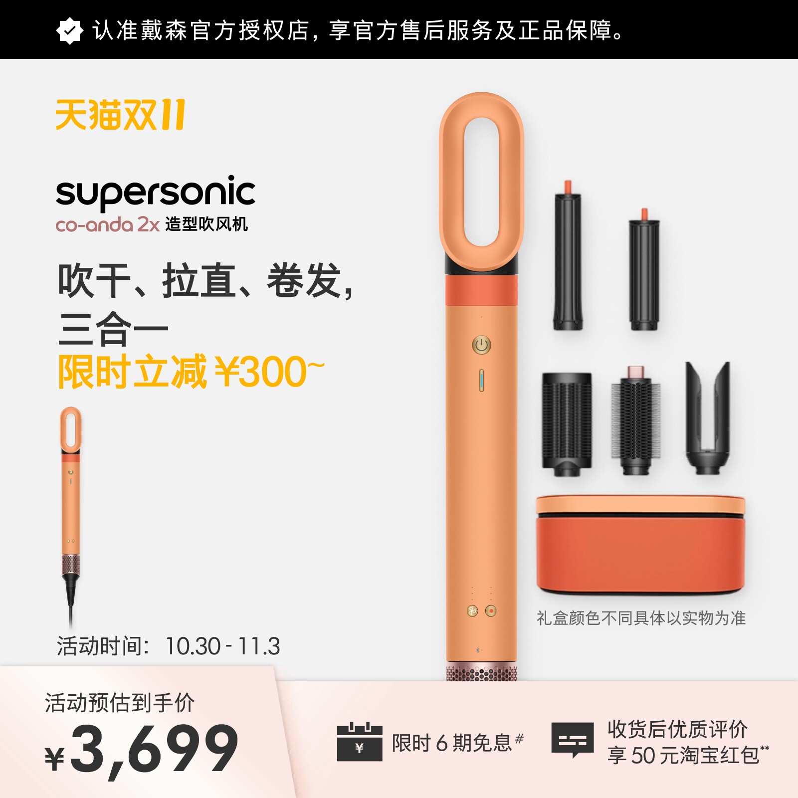 Dyson 戴森HS09多功能造型吹风机吹干拉直卷发三合一自动直发版