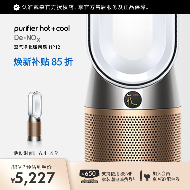 Dyson戴森HP12空气净化冷暖风扇去除尘螨细菌除甲醛皮屑宠物异味
