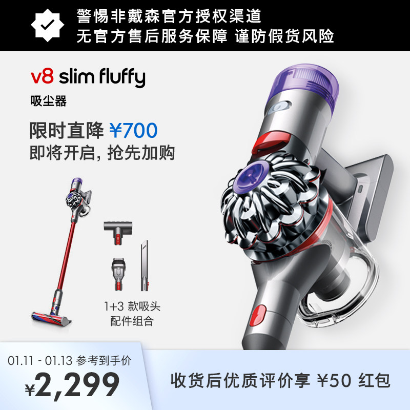 【加购!11号抢】Dyson戴森V8SlimFluffy无线轻量吸尘器家用大吸力