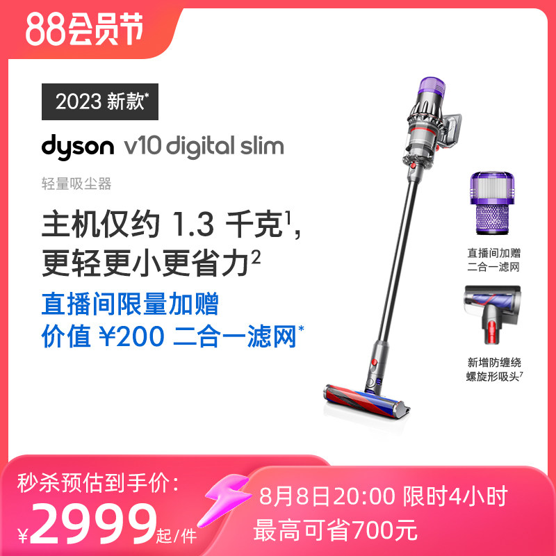 [2023年新款]Dyson戴森V10Slim无线轻量吸尘器家用除螨防大吸力怎么看?