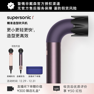 Dyson戴森HD17精准造型吹风机家用速干护发智能温控 新年礼物