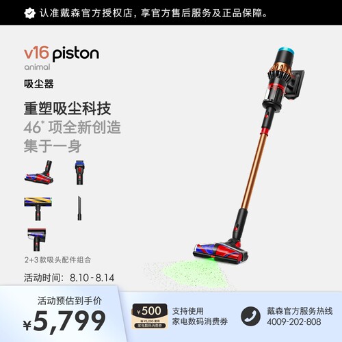 戴森V16吸尘器无线手持官方旗舰