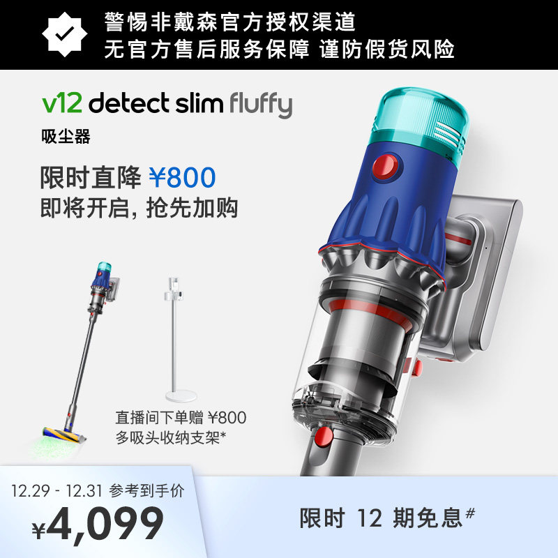 Dyson戴森V12 Fluffy无线吸尘器家用大吸力除螨手持官方旗舰正品