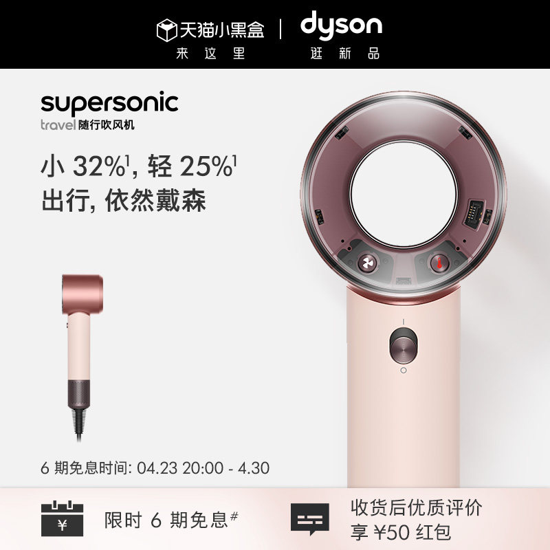 【新品】Dyson戴森HD19晨曦粉色随行吹风机家用负离子护发电吹风