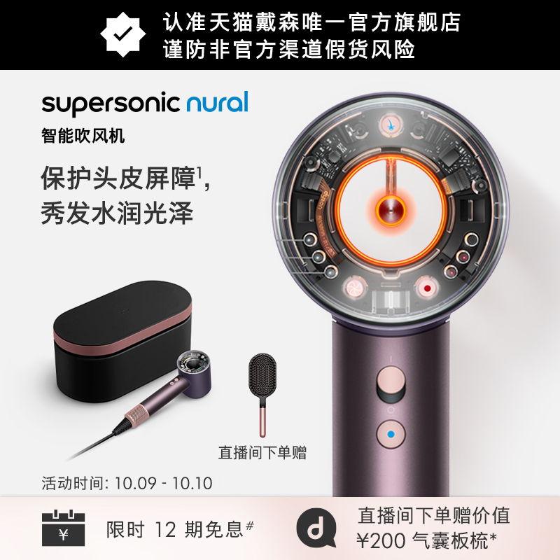 Dyson戴森HD16智能电吹风机晶耀紫色家用护发 礼盒款官方旗舰正品