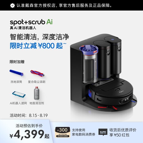 Dyson 戴森Spot+Scrub Ai扫地机器人扫拖一体自动清洗除菌除尘