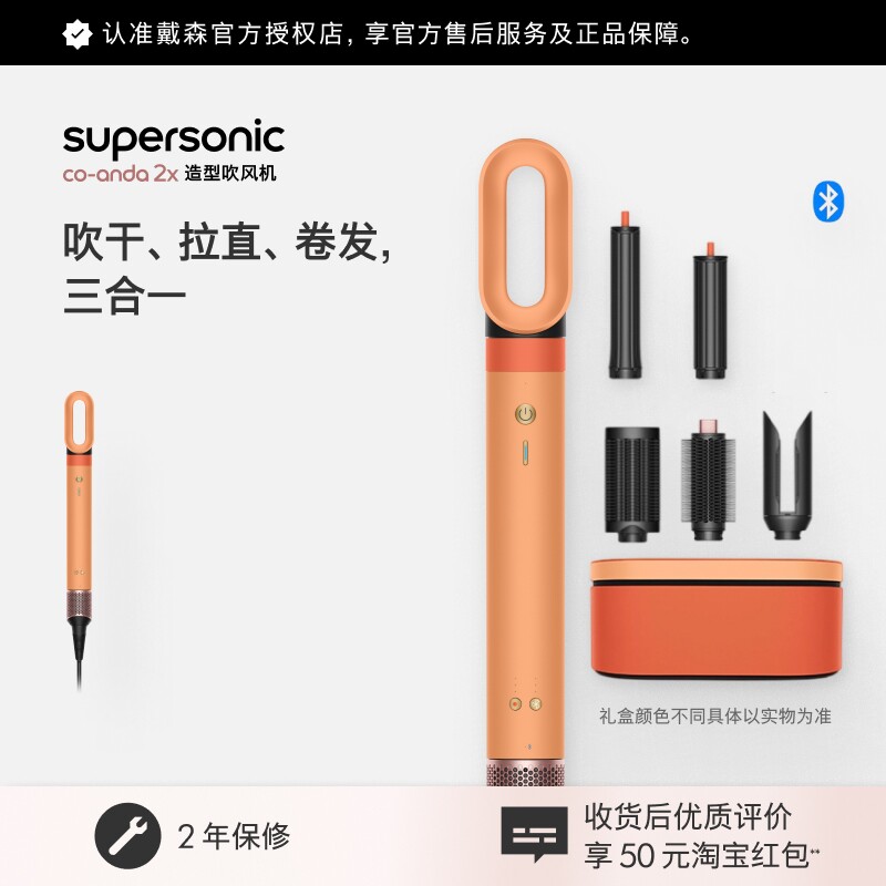 Dyson戴森HS09造型吹风机图片
