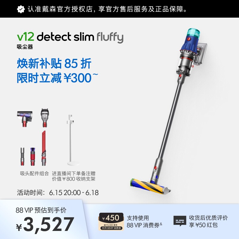 Dyson戴森V12 Fluffy无线吸尘器家用大吸力除螨手持官方旗舰正品